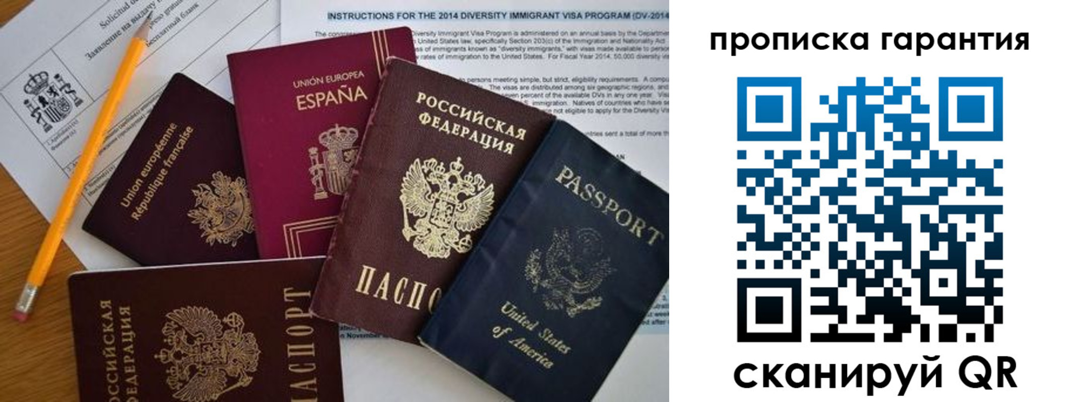 временная регистрация адрес в Южно-Сухокумске