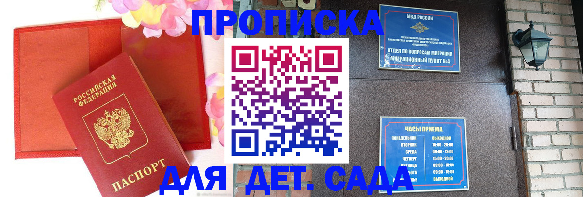 пропишу в квартире в Южно-Сухокумске