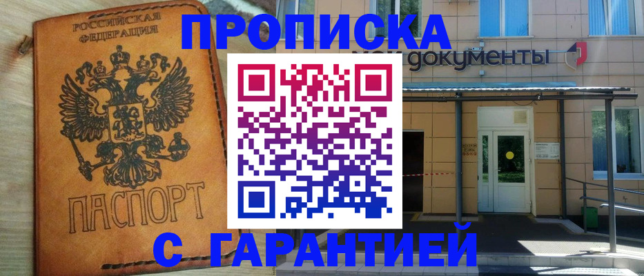 регистрация в Южно-Сухокумске