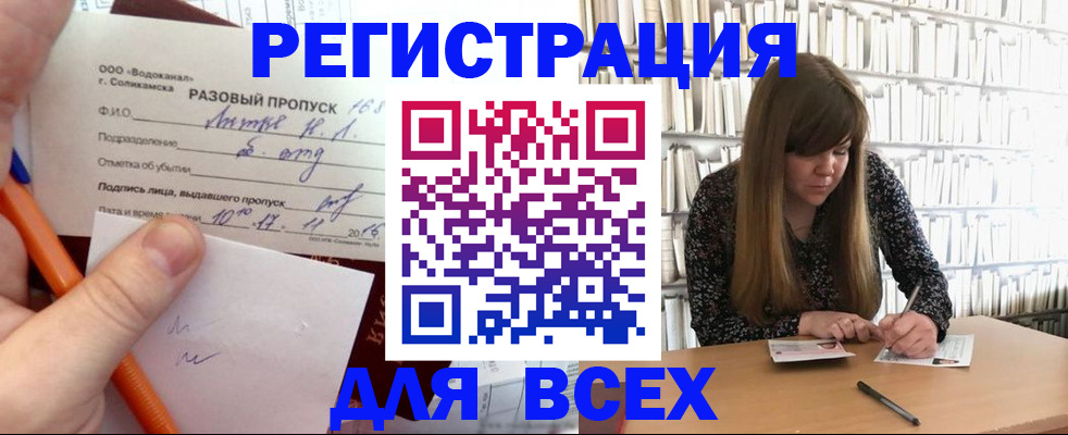временная прописка в Южно-Сухокумске