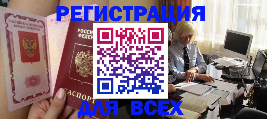 прописка гарантия в Южно-Сухокумске