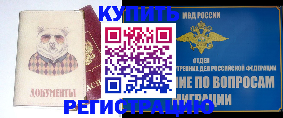 временная регистрация госуслуги в Южно-Сухокумске