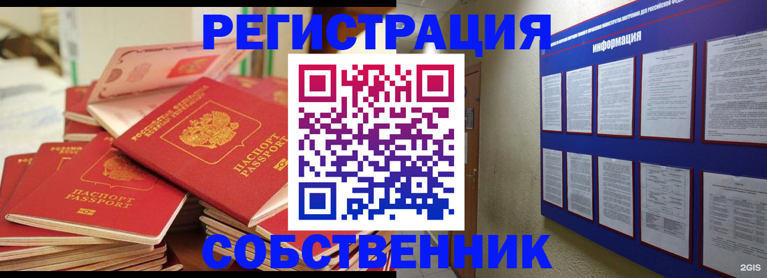 временная регистрация в Южно-Сухокумске